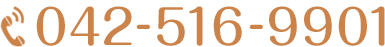 お電話にてご予約ください。207-0014